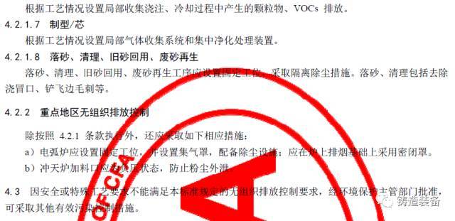 大氣污染物排放限值 大氣污染物排放限值