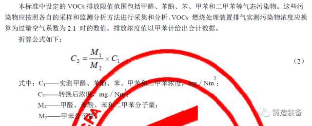 大氣污染物排放限值 大氣污染物排放限值