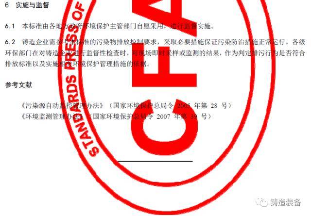 大氣污染物排放限值 大氣污染物排放限值