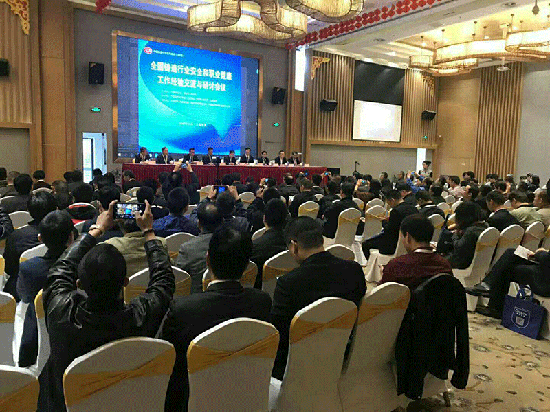 全國鑄造工作經(jīng)驗交流與研討會議 全國鑄造工作經(jīng)驗交流與研討會議