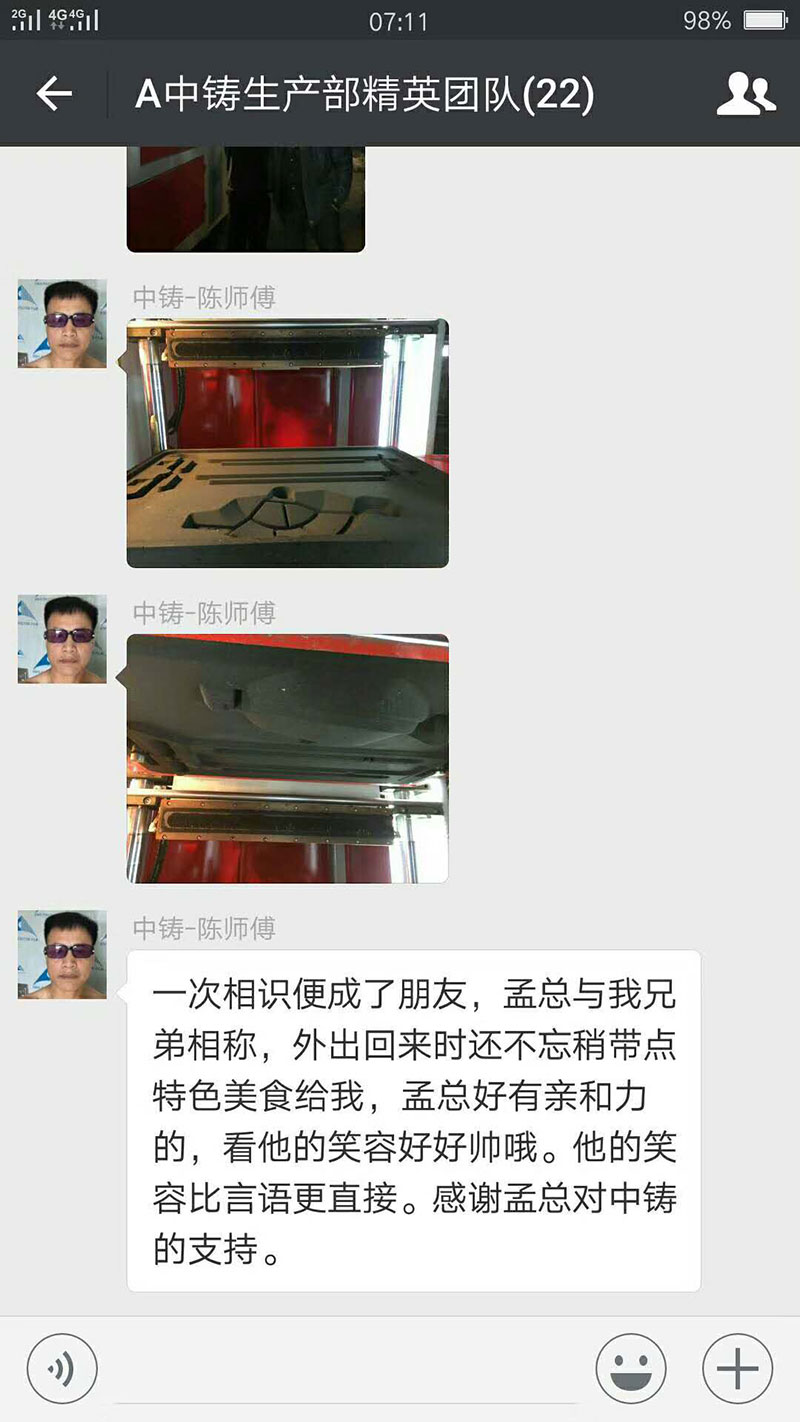 中鑄機械 中鑄機械