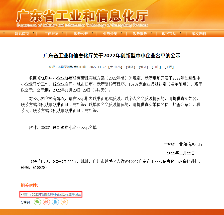 1670643898688293.png 微信截圖_20221207151946.png