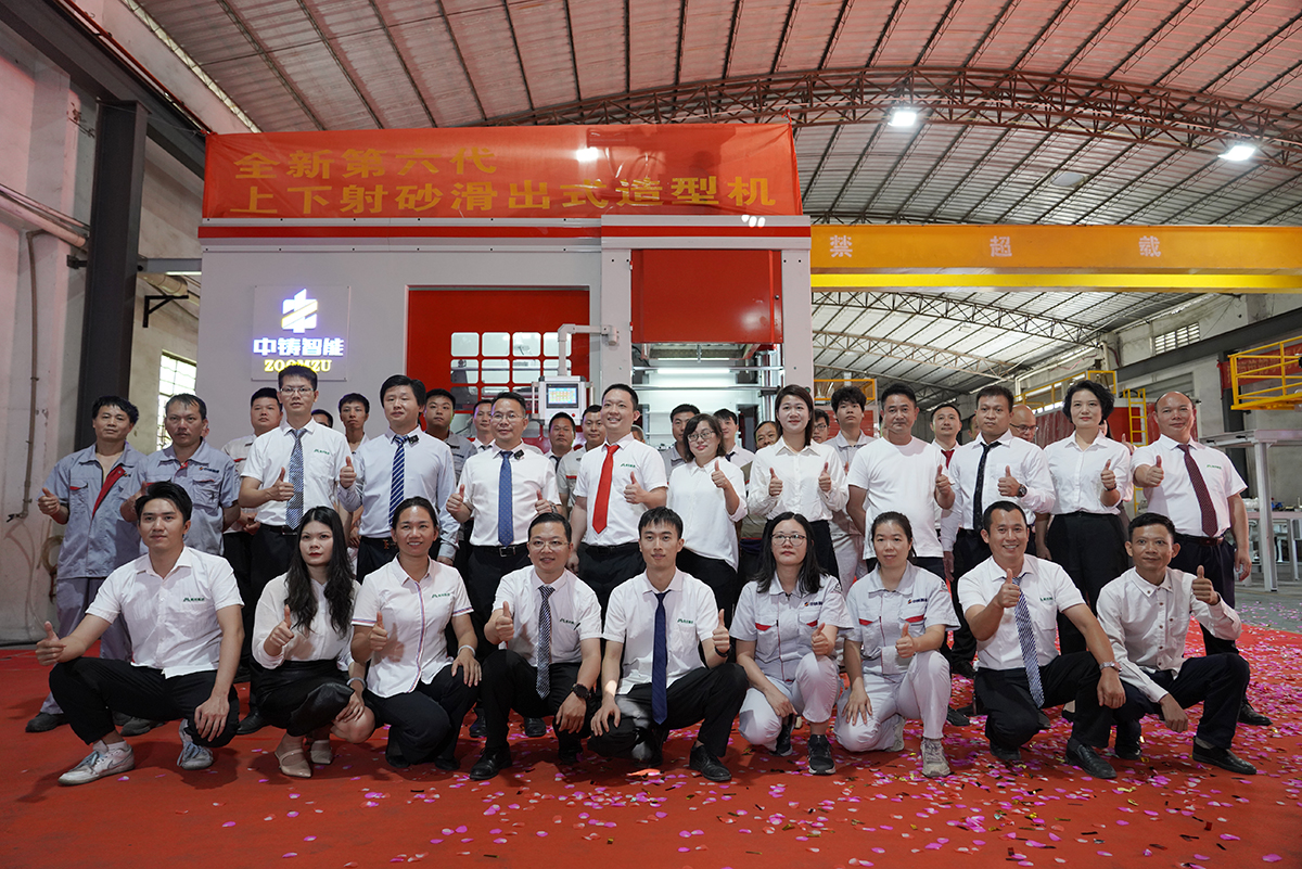 中鑄智能第六代上下射砂滑出式造型機(jī)